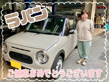 ラパンご納車おめでとうございます！